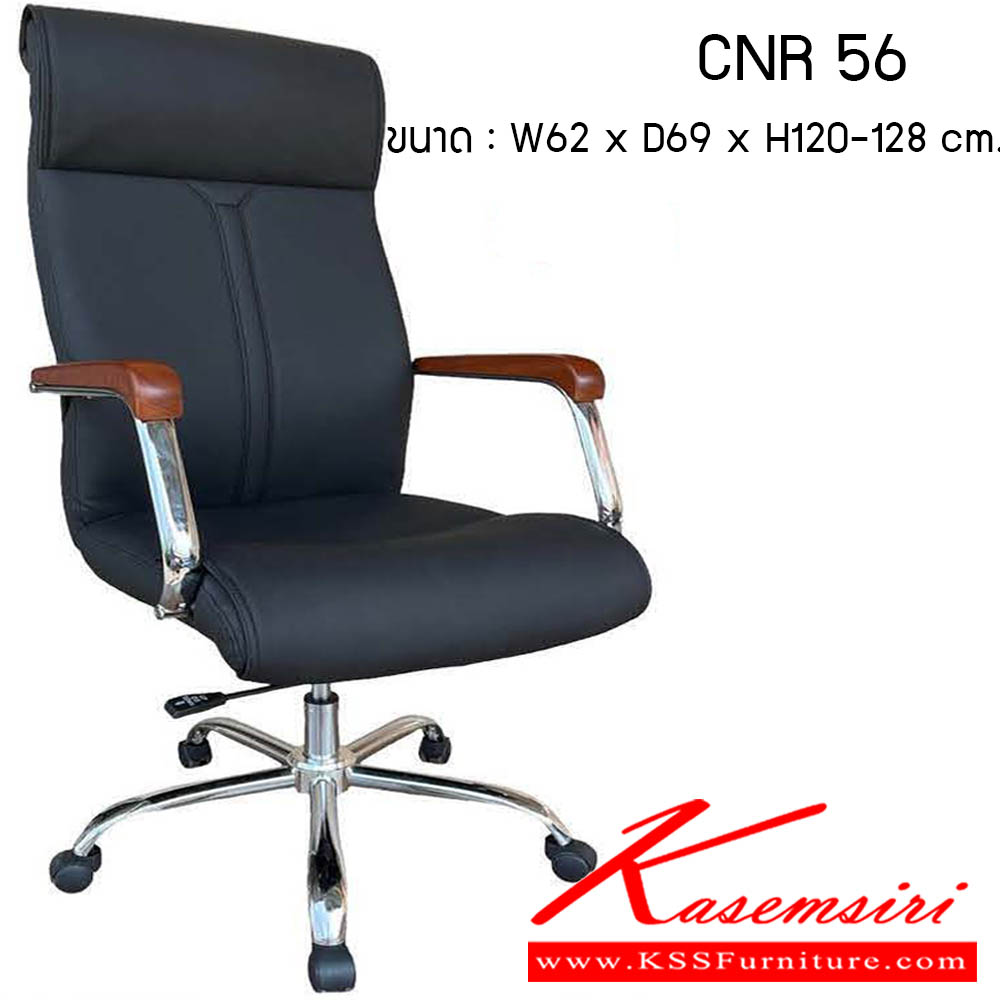 81720069::CNR-56::เก้าอี้สำนักงาน รุ่น CNR 56 ขนาด : W62 x D69 x H120-128 cm. . เก้าอี้สำนักงาน ซีเอ็นอาร์ เก้าอี้สำนักงาน (พนักพิงสูง)